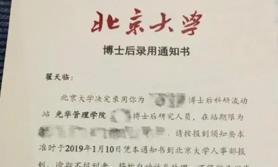 演员翟天临将复出，演员翟天临现在怎么样了