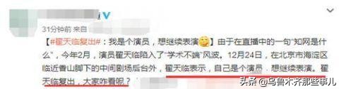 演员翟天临将复出，演员翟天临现在怎么样了