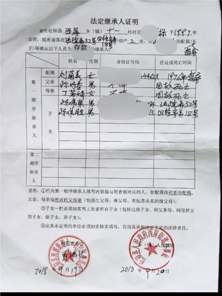 男子去世存款剩7块5，男子存款七年结果钱没了