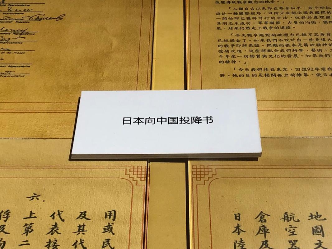 花5万买日本投降书，花5万买日本投降书是真的吗