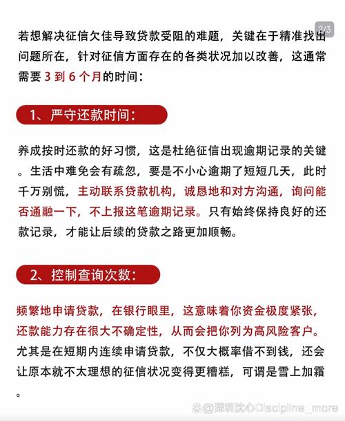 银行失误致征信污点，银行失误致征信污点怎么处理