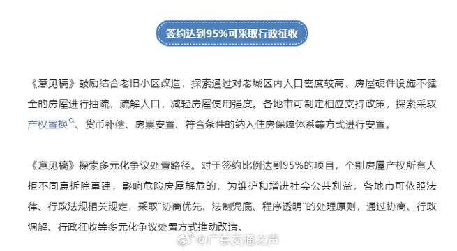 老旧住房可自主更新，老旧住房可自主更新户型吗