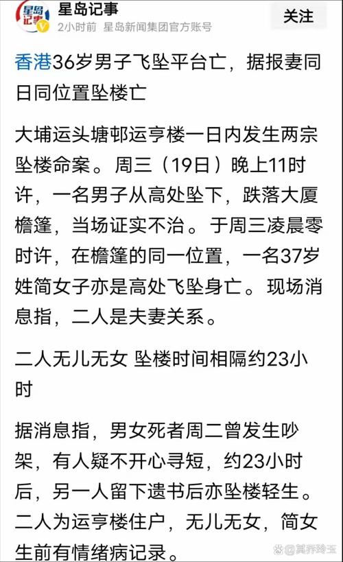 辟谣双胞胎学生跳楼，双胞胎坠楼生还 新闻