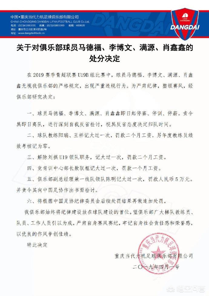 足协重罚赛场冲突，足协重罚赛场冲突怎么办