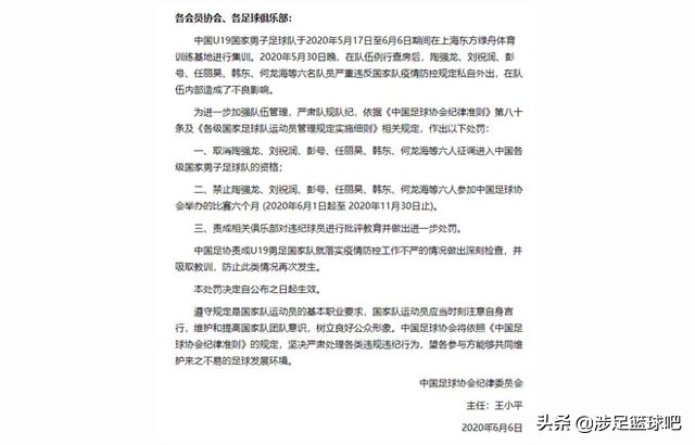 足协重罚赛场冲突，足协重罚赛场冲突怎么办