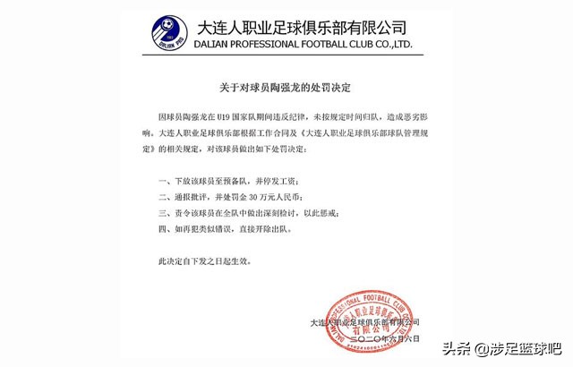 足协重罚赛场冲突，足协重罚赛场冲突怎么办