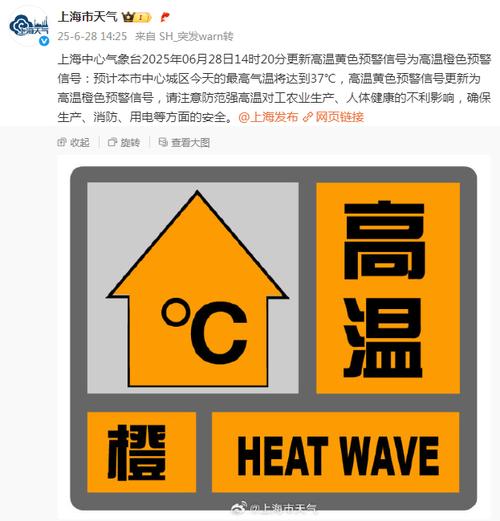 上海高温破百年纪录，2020上海高温