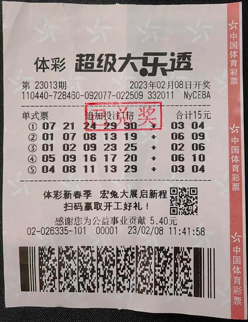 代打彩票中1800万，代打彩票中奖