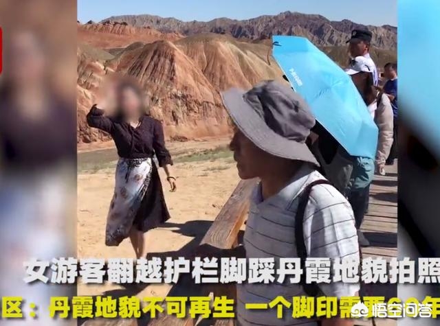 男子丹霞景区翻护栏，游客翻越护栏脚踩丹霞地貌拍照
