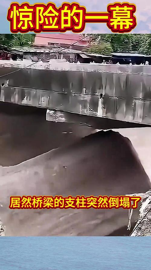 站桥梁跳水护栏倒塌，一脚桥栏杆倒塌视频