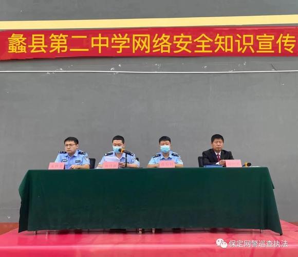 网警来送网络安全课，网络安全警察