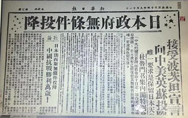 日本签署投降书画面，日本签署投降书视频