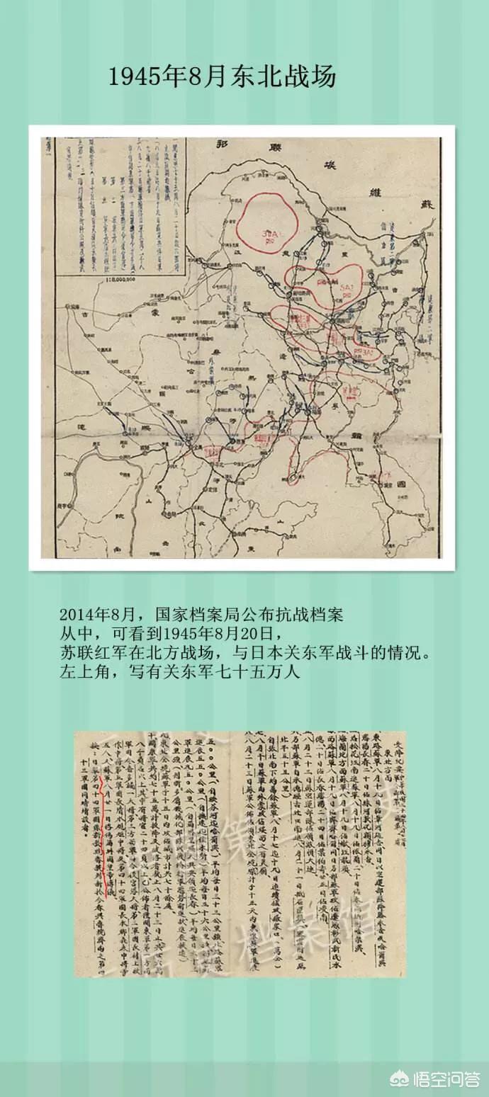 日本签署投降书画面，日本签署投降书视频