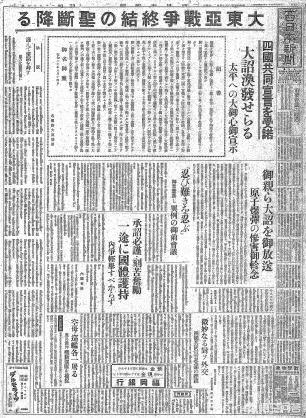 日本签署投降书画面，日本签署投降书视频