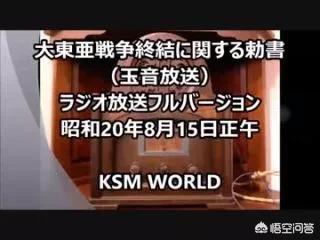 日本签署投降书画面，日本签署投降书视频