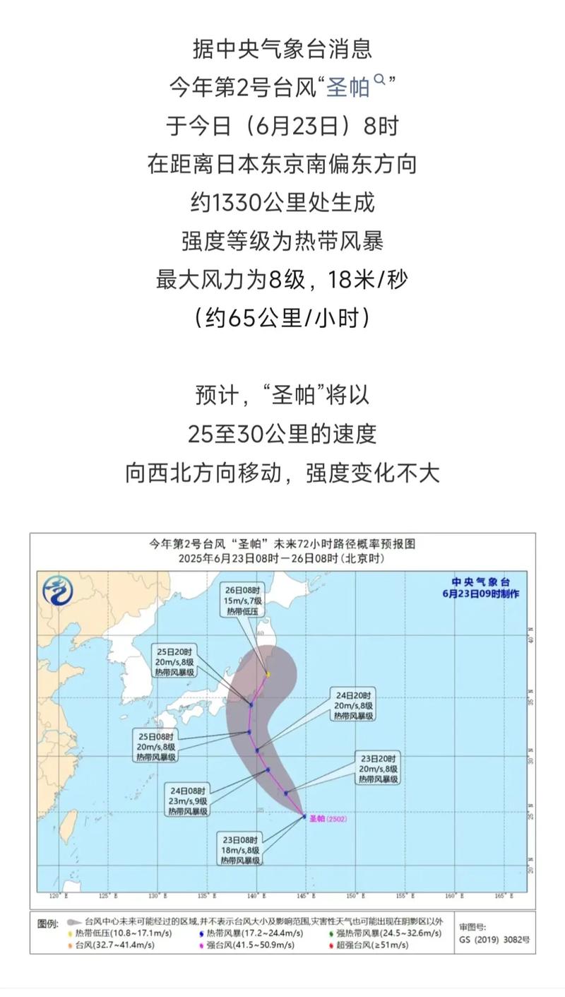 第16号台风要来了，第16号台风在哪里