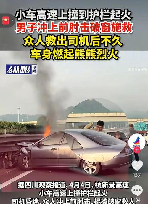 胳膊放车窗外断成3截，胳膊伸出车窗外被撞断