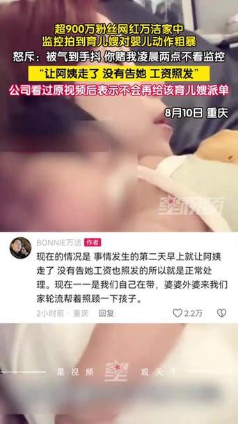 娃入园育儿嫂盯监控，育儿嫂 监控