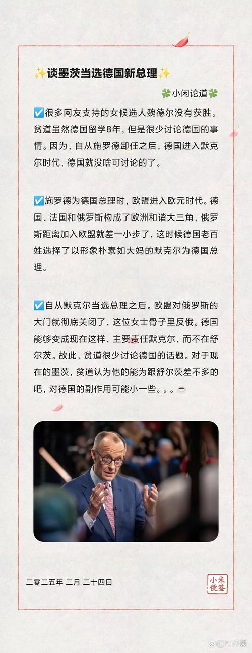 德国候选人接连离世，德国候选人接连离世的是谁