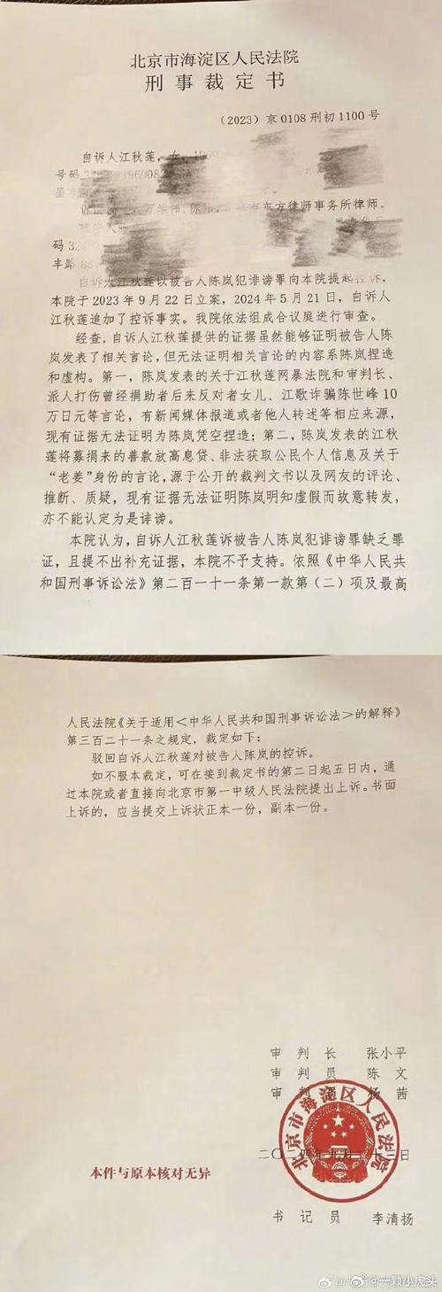 江歌妈妈胜诉获赔，江歌妈妈谈网友留言 听哭众人
