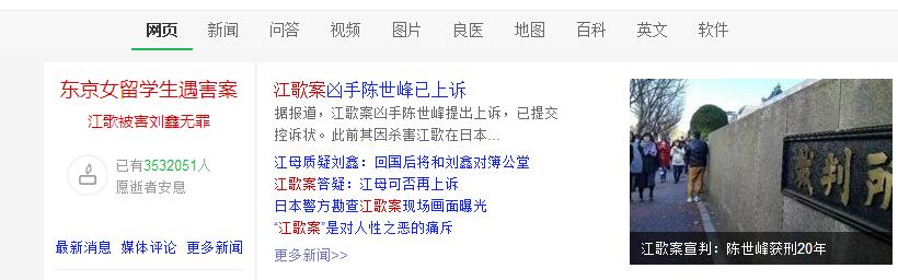 江歌妈妈胜诉获赔，江歌妈妈谈网友留言 听哭众人