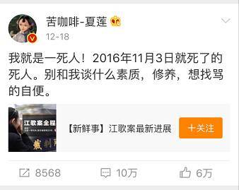 江歌妈妈胜诉获赔，江歌妈妈谈网友留言 听哭众人