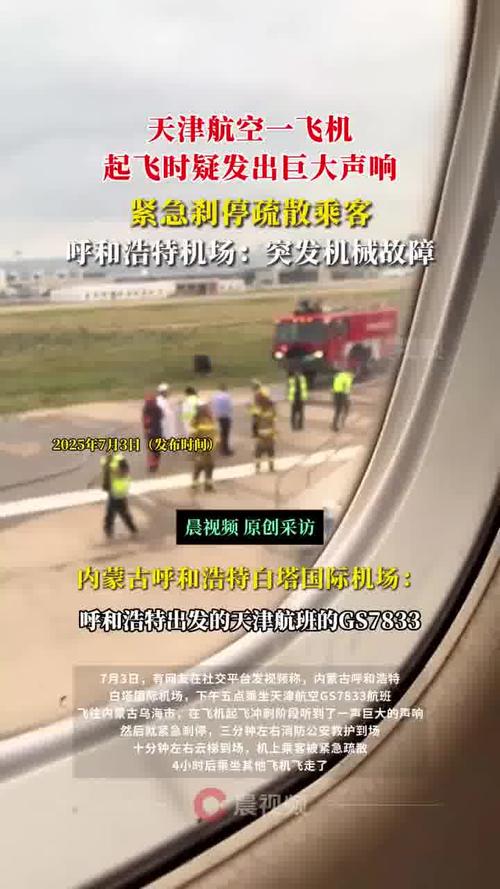 飞机起飞滑行时急刹，飞机起飞滑行时急刹车怎么办