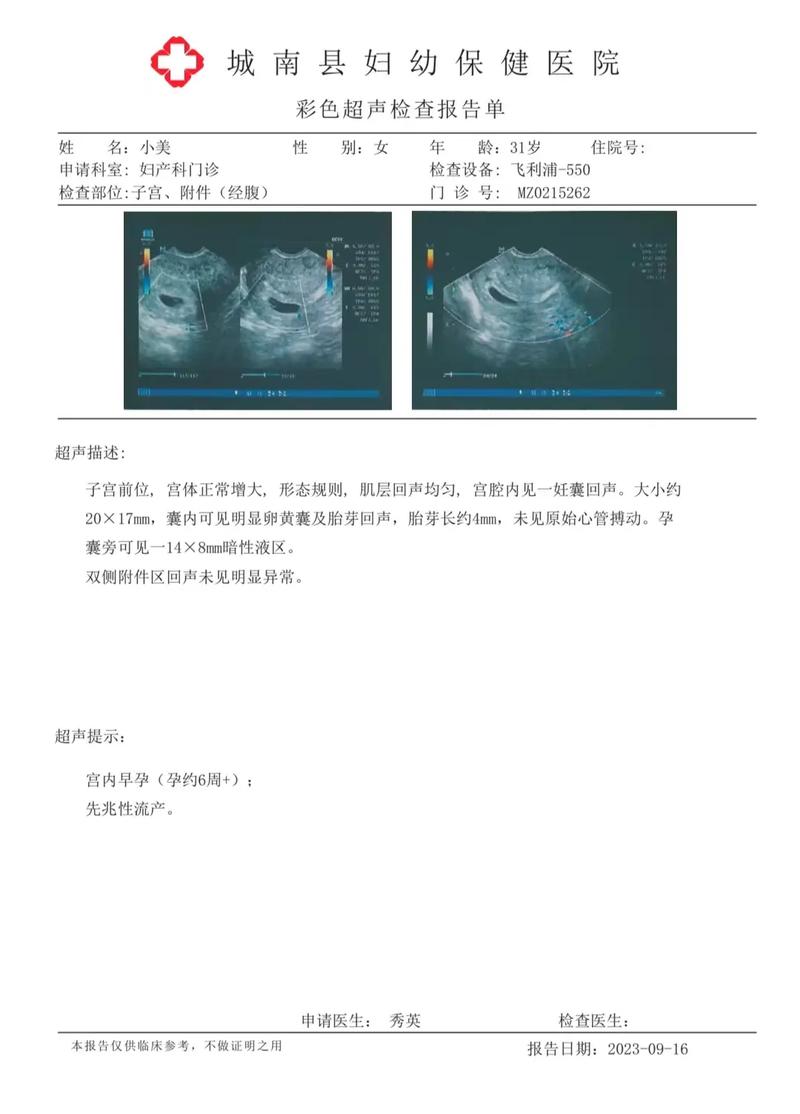 为骗男友结婚假怀孕，为骗男友结婚假怀孕犯法吗