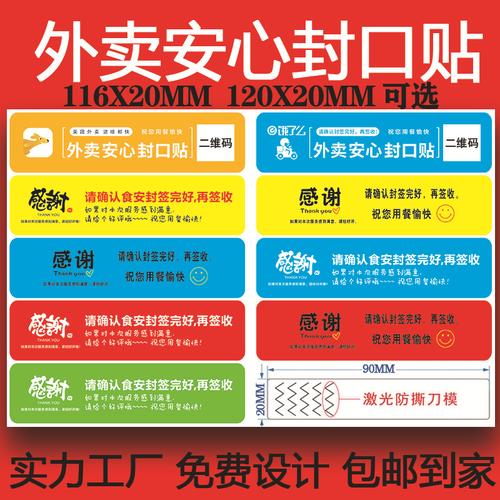 外卖安心贴一撕就开，外卖安心贴一撕就开了怎么办