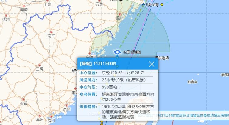 今年第16号台风，今年第16号台风最新路径