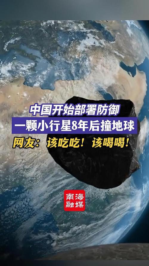 我国规划撞击小行星，我国规划撞击小行星的原因