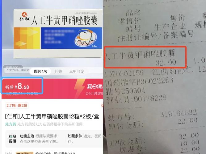 药店线上线下差价高，药店线上线下差价高的原因