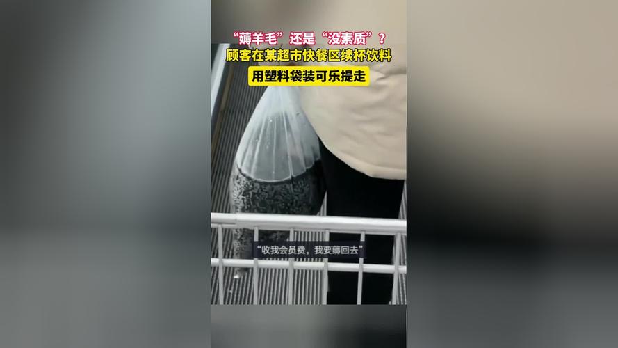 山姆顾客带桶续饮料，山姆饮料续杯