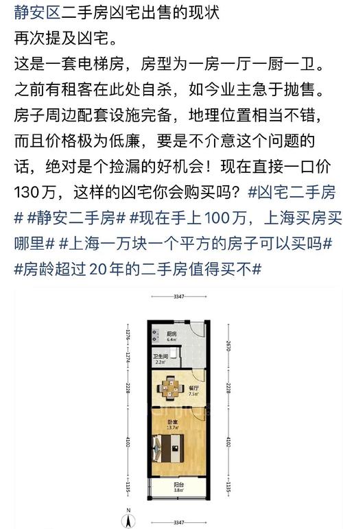 买房2年才发现是凶宅，买房2年才发现是凶宅怎么办