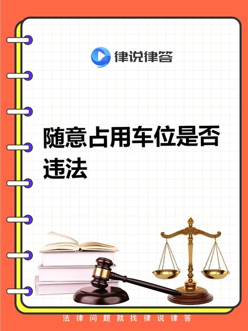 违停也不停机械车位，违停也不停机械车位怎么处理