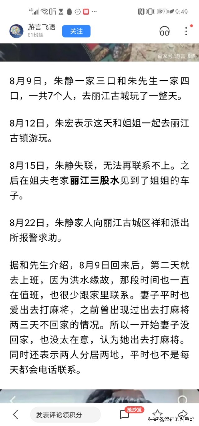 职校学生云南失联，云南失联大学生