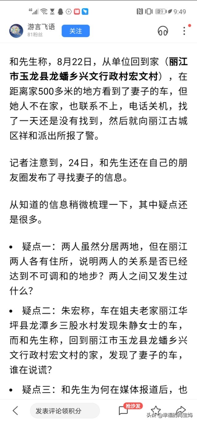 职校学生云南失联，云南失联大学生