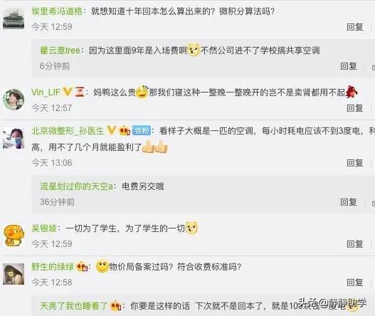 高校将实现空调自由，高校 空调