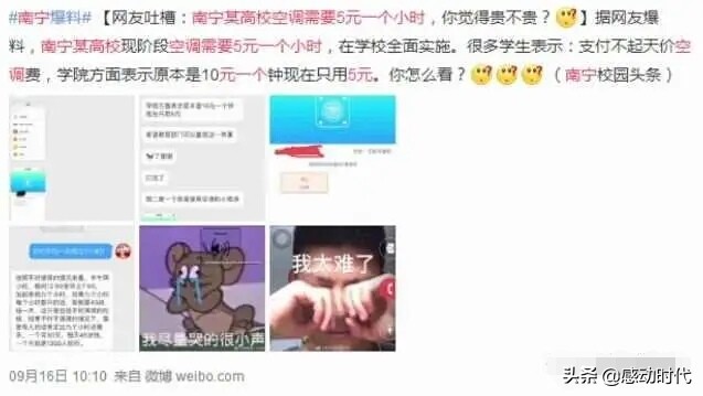 高校将实现空调自由，高校 空调