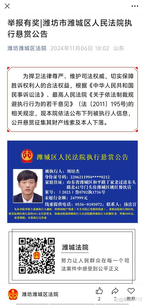 监狱通报装职工诈骗，监狱通报装职工诈骗案件