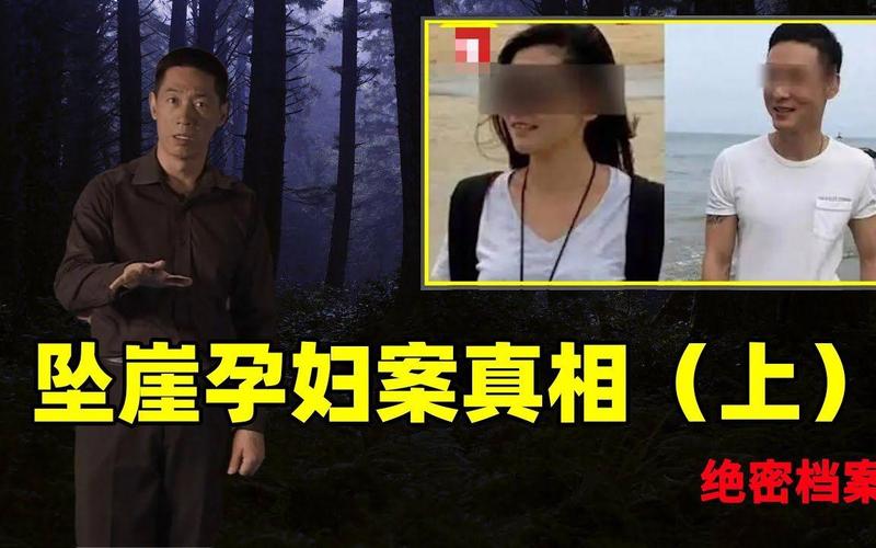孕妇坠崖案将开庭，孕妇坠崖案宣判