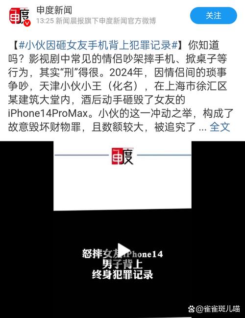 和女友内幕交易被拘，
