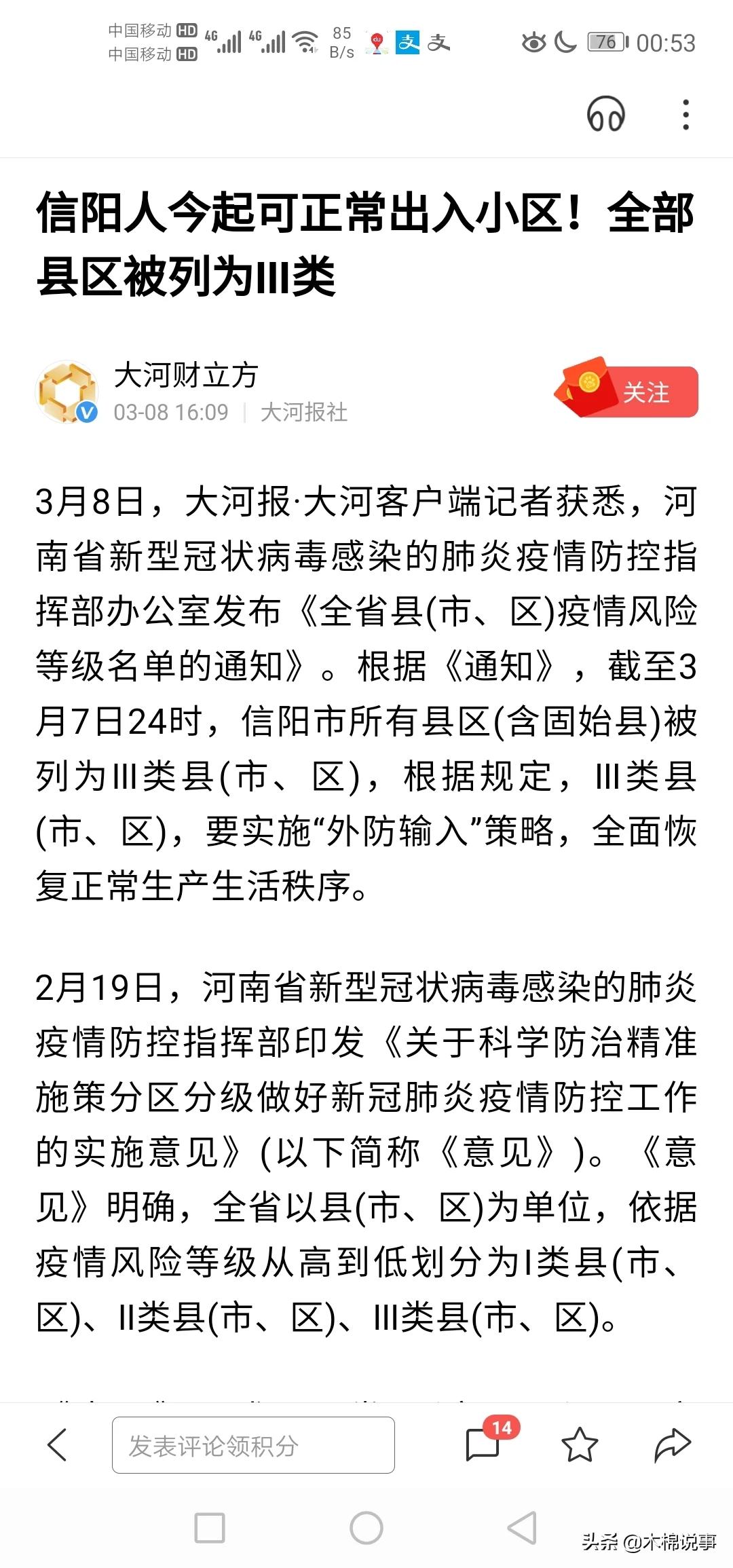 信阳3人被醉驾撞亡，信阳3人被醉驾撞亡事件