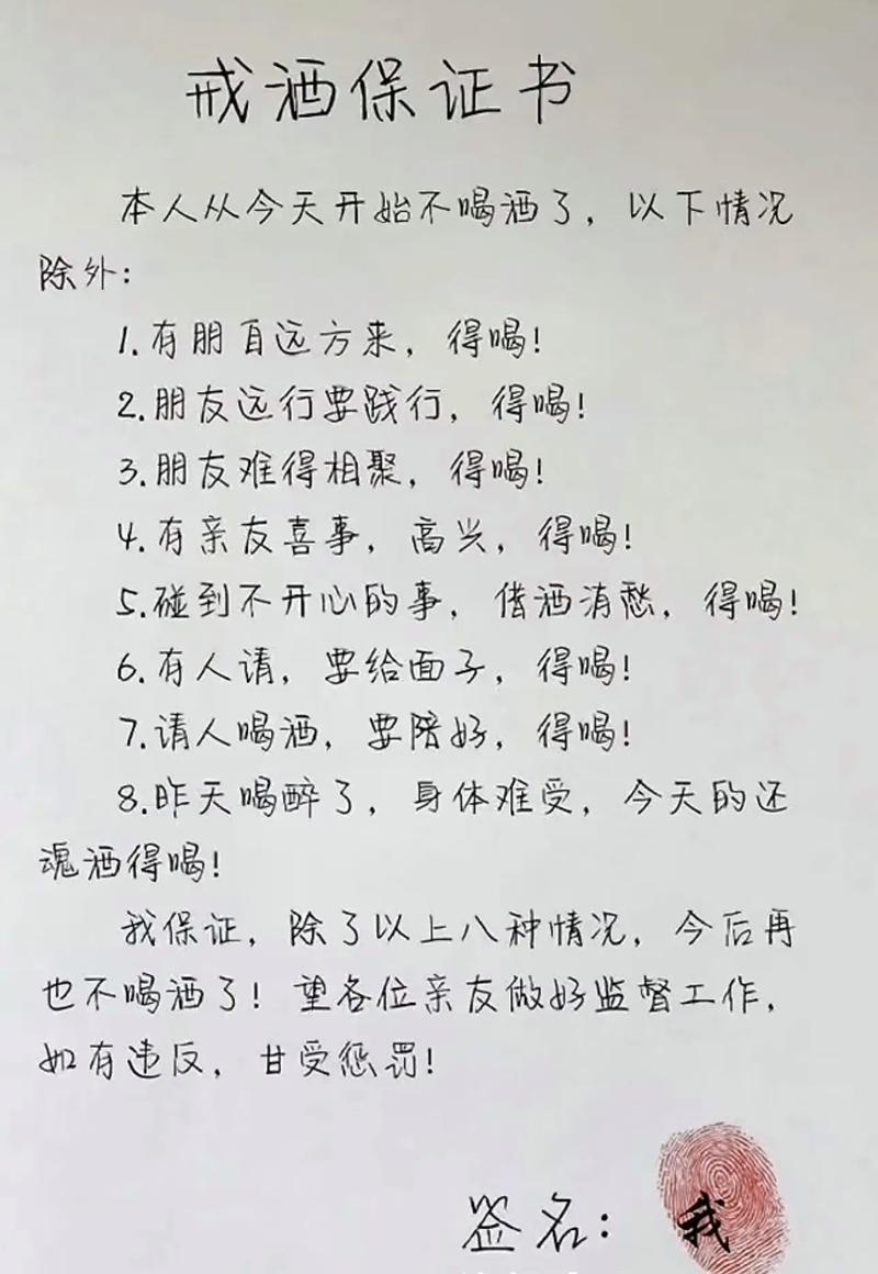 为戒酒绑进精神病院，精神病院戒酒经历