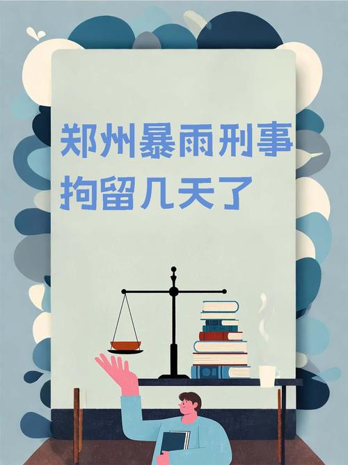 郑州提醒市民不外出，郑州不让外出