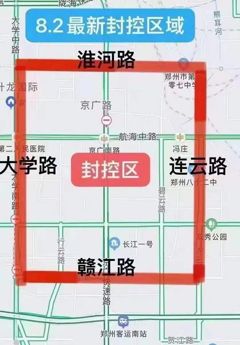 郑州提醒市民不外出，郑州不让外出