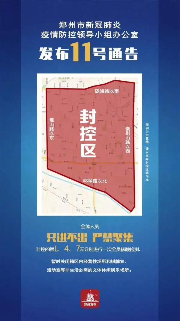 郑州提醒市民不外出，郑州不让外出