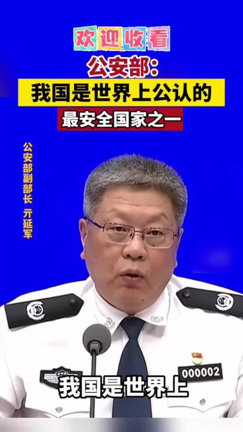 世界公认最安全国家，世界公认最安全国家有哪些