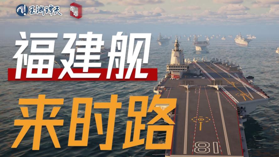 福建舰通过台湾海峡，福建舰通过台湾海峡吗现在怎么样
