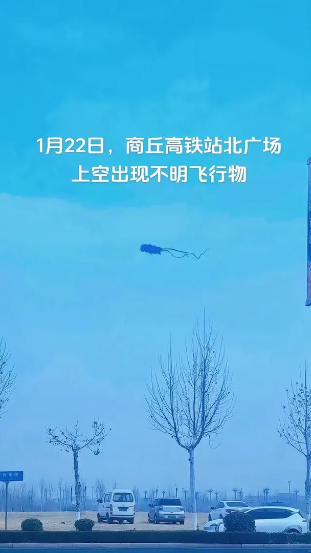 河南现不明飞行物，河南现不明飞行物天文馆回应